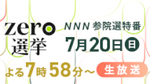 zero選挙へのリンク