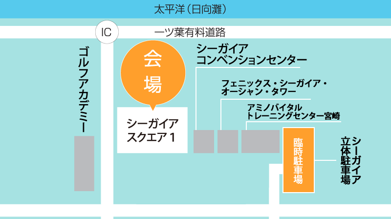臨時駐車場