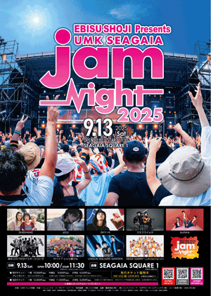 ポスター（第49回 Jam Night）