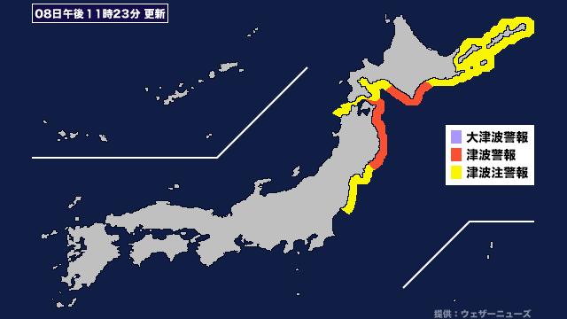 津波】津波警報発表。 (2025年12月8日午後11時23分)｜ニュース｜UMK