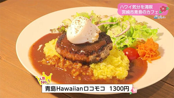 Hawaiian Cafe Life
