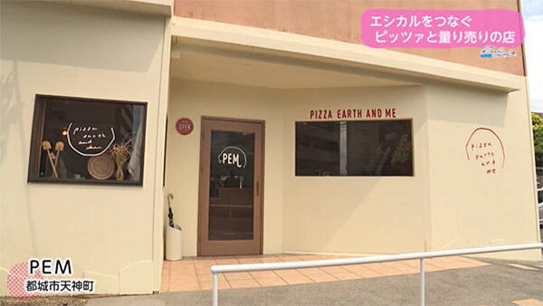 PEM -pizza earth and me-
