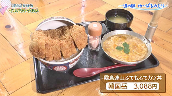 ゆ～ぱるのじり レストランこばやし味彩