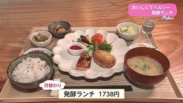 発酵食品cafe ぽぽにこ