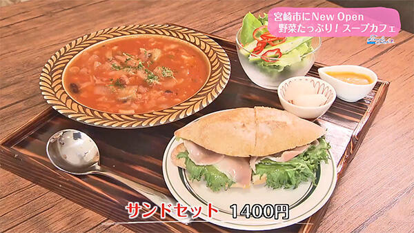 Soup cafe 自然と