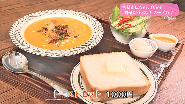 Soup cafe 自然と