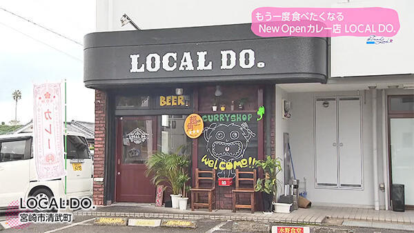 LOCAL DO.（ローカル堂）