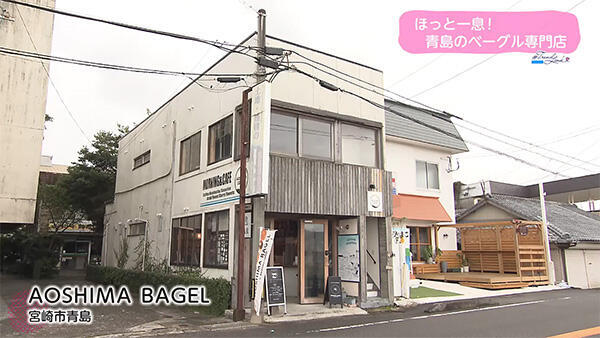 AOSHIMA BAGLE