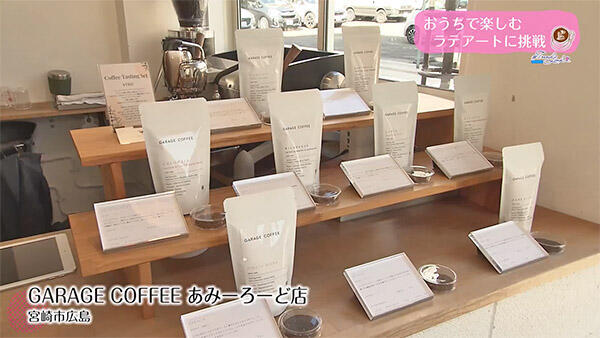 GARAGE COFFEE あみーろーど店