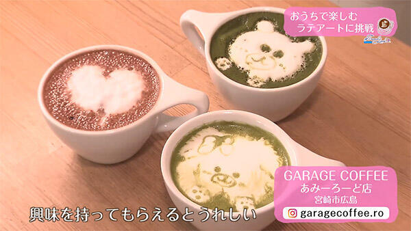 GARAGE COFFEE あみーろーど店