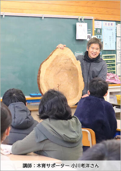 講師：木育サポーター 小川 考洋さん