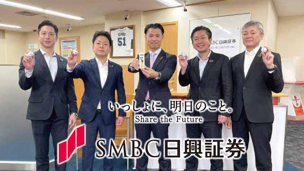 SMBC日興証券株式会社