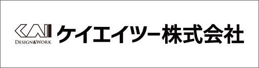 ケイエイツー株式会社