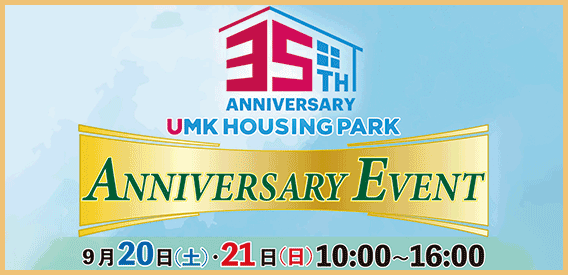 35周年アニバーサリーイベント