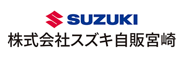 株式会社スズキ自販宮崎