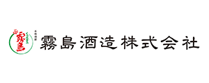 霧島酒造株式会社