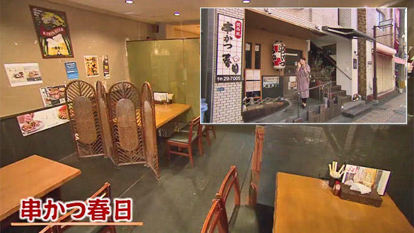 串かつ春日 広島通り店 店舗情報 Umkテレビ宮崎