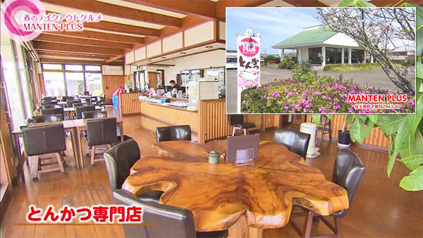 とんかつ MANTEN PLUS｜店舗情報｜UMKテレビ宮崎