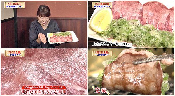 宮崎牛焼肉 炙り屋 牛蔵 店舗情報 Umkテレビ宮崎