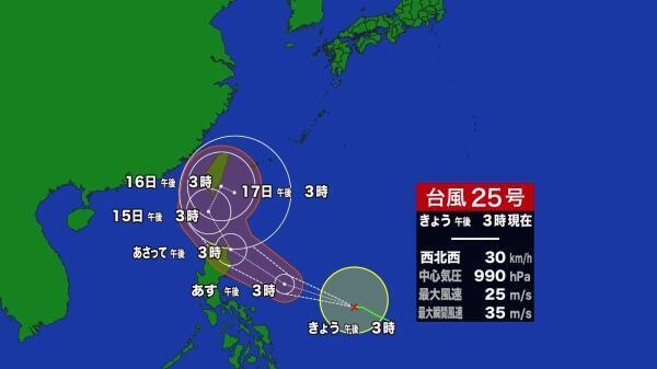 241112台風25号.jpg