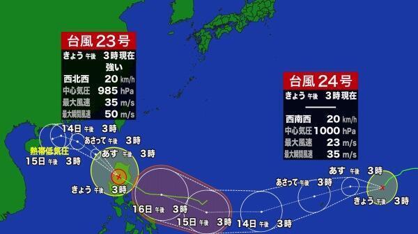 241111台風23号・24号_Moment.jpg