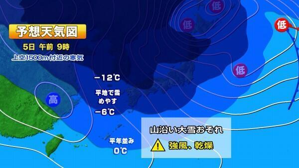 250205予想天気図.jpg