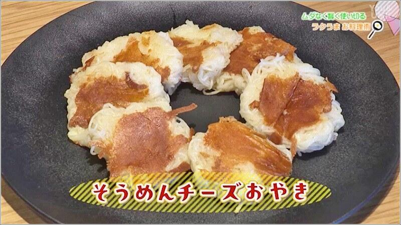 09 そうめんチーズおやき 完成