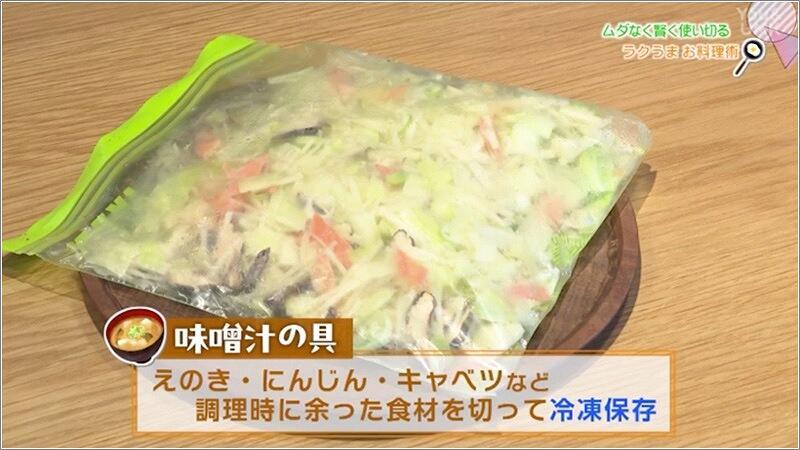 11 冷凍野菜