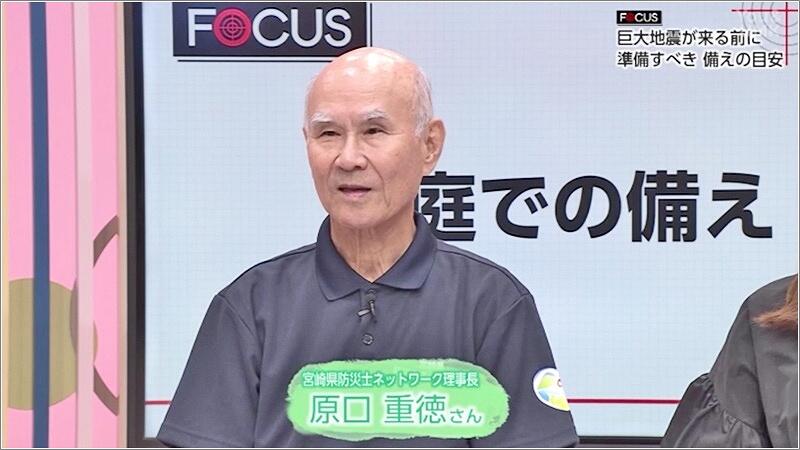 01 原口重徳さん