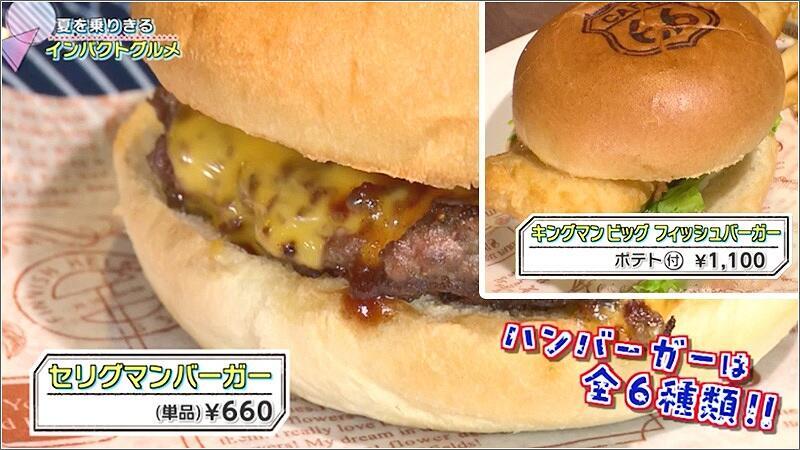 05 6種類のバーガー