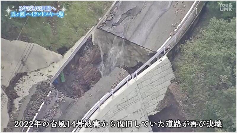 06 台風により決壊