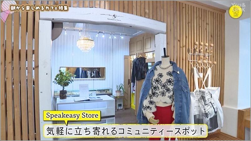 13 Speakeasy Store