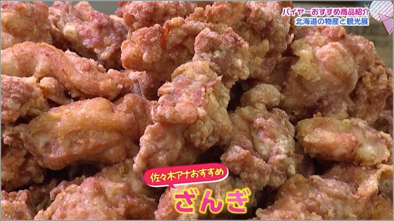 09 小樽なると屋 ざんぎ