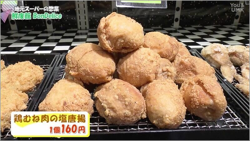 10 鶏むね肉の塩唐揚