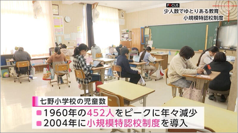 02 七野小学校