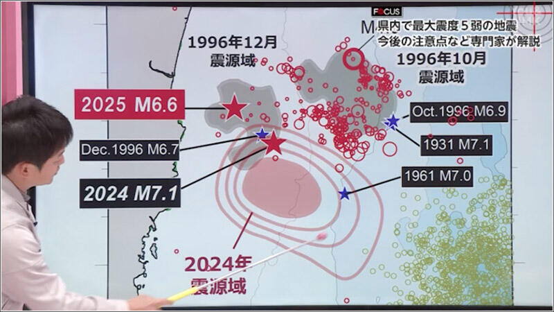 03 今回の震源域