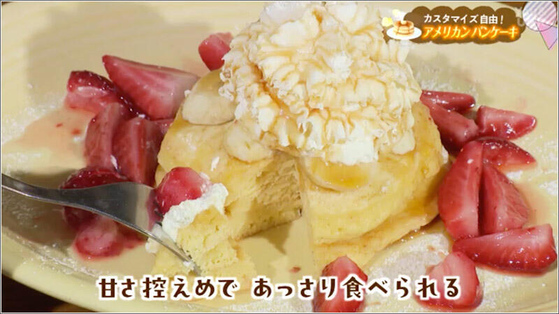 07 アメリカンパンケーキ