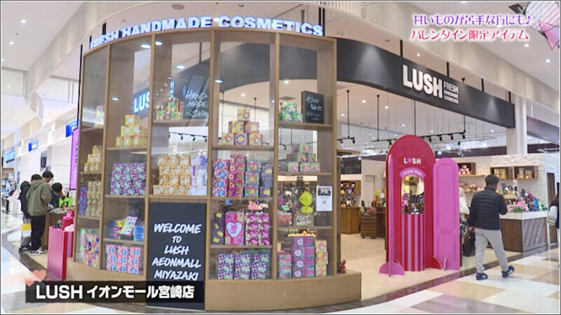 08 LUSH イオンモール宮崎店