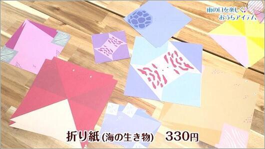 12 折り紙