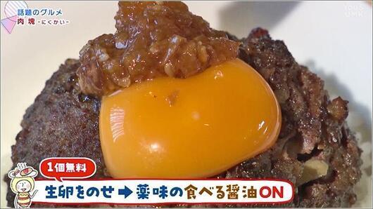 03 「卵かけご飯」風