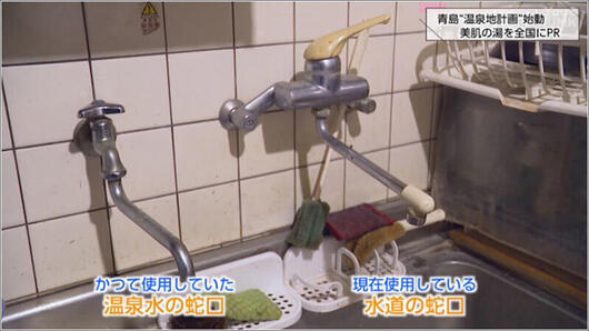 03 水道代わりに温泉
