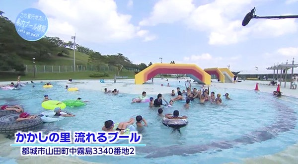 この夏行きたい 家族で楽しめる県内プール 8月5日放送 ゆーどきスタイル U Doki Umkテレビ宮崎