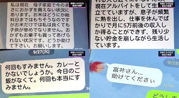 広がる支援の輪 貧困の現実 12月16日放送 特集 U Doki Umkテレビ宮崎