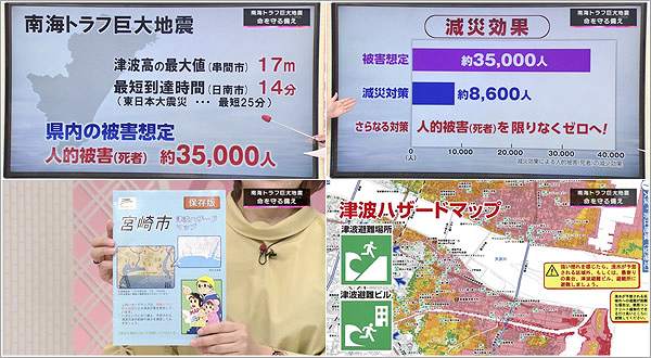 巨大地震への備え 72時間生き抜くヒントとは 18年3月10放送 特集 U Doki Umkテレビ宮崎