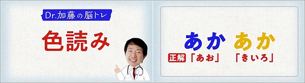 Dr 加藤 直伝 認知症予防に役立つ脳トレ 18年3月31日放送 特集 U Doki Umkテレビ宮崎