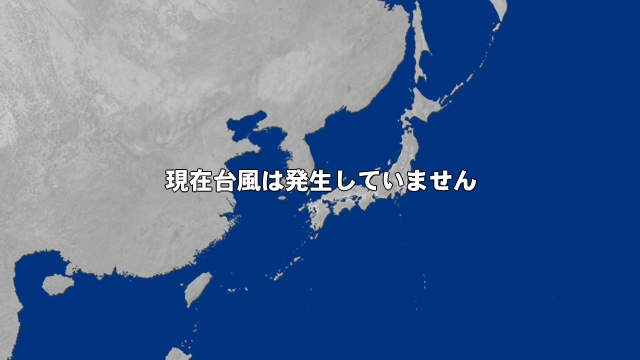 日本広域